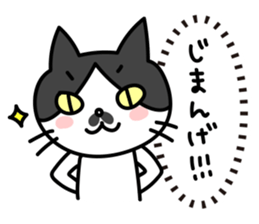 Real intention Cat "CHOBI" sticker #4025929