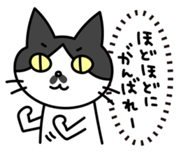 Real intention Cat "CHOBI" sticker #4025936