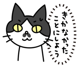 Real intention Cat "CHOBI" sticker #4025943