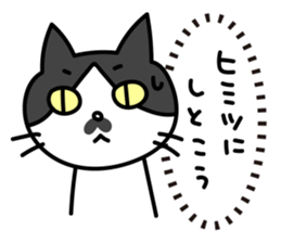 Real intention Cat "CHOBI" sticker #4025949