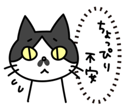 Real intention Cat "CHOBI" sticker #4025951