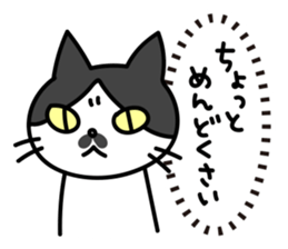 Real intention Cat "CHOBI" sticker #4025952
