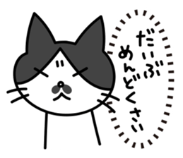 Real intention Cat "CHOBI" sticker #4025953