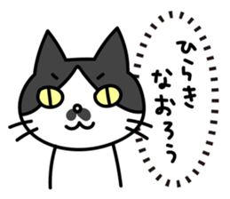 Real intention Cat "CHOBI" sticker #4025955