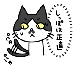 Real intention Cat "CHOBI" sticker #4025964