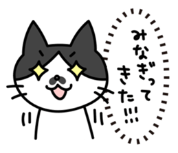 Real intention Cat "CHOBI" sticker #4025965