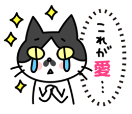 Real intention Cat "CHOBI" sticker #4025967