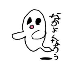 I am ghost "Obake" sticker #4026102