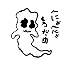 I am ghost "Obake" sticker #4026103