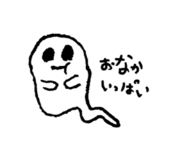 I am ghost "Obake" sticker #4026118