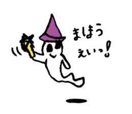 I am ghost "Obake" sticker #4026119