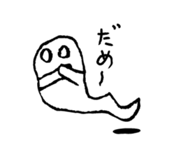 I am ghost "Obake" sticker #4026120
