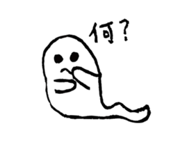 I am ghost "Obake" sticker #4026124