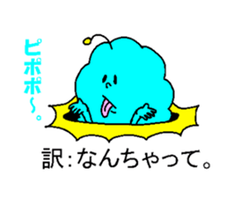 His name is Mofupo. sticker #4026129