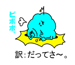 His name is Mofupo. sticker #4026130