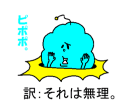 His name is Mofupo. sticker #4026133