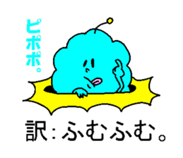 His name is Mofupo. sticker #4026136