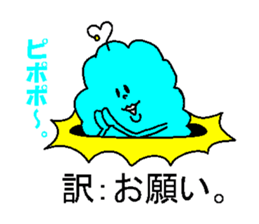 His name is Mofupo. sticker #4026138