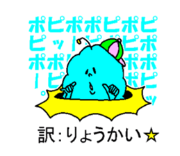 His name is Mofupo. sticker #4026146