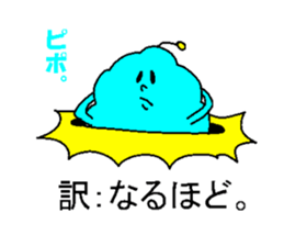 His name is Mofupo. sticker #4026147