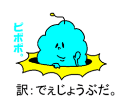 His name is Mofupo. sticker #4026151