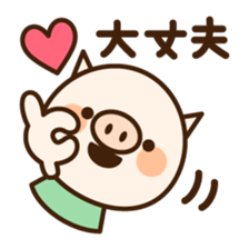 Pigoo2 sticker #4026450