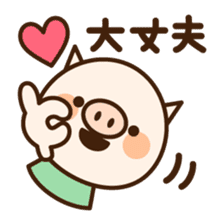 Pigoo2 sticker #4026450