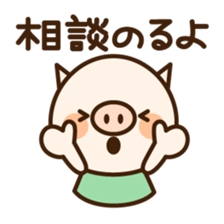 Pigoo2 sticker #4026481