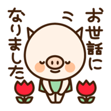 Pigoo2 sticker #4026482