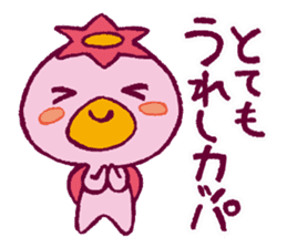 JAPANESE UMA - KAPPA - Water Imp - vol.1 sticker #4026808