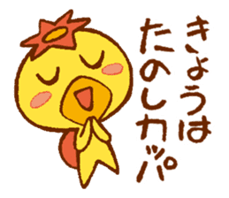 JAPANESE UMA - KAPPA - Water Imp - vol.1 sticker #4026809
