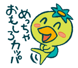 JAPANESE UMA - KAPPA - Water Imp - vol.1 sticker #4026810