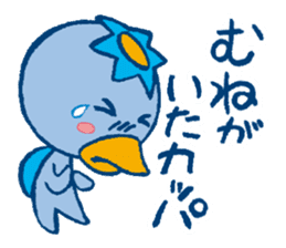 JAPANESE UMA - KAPPA - Water Imp - vol.1 sticker #4026815