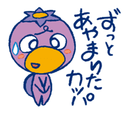 JAPANESE UMA - KAPPA - Water Imp - vol.1 sticker #4026818