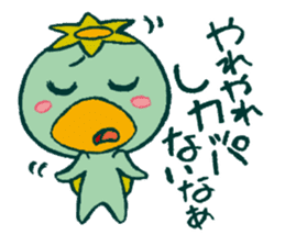 JAPANESE UMA - KAPPA - Water Imp - vol.1 sticker #4026819