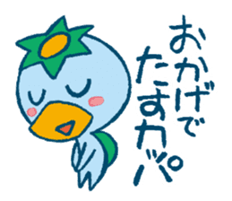 JAPANESE UMA - KAPPA - Water Imp - vol.1 sticker #4026820