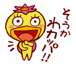 JAPANESE UMA - KAPPA - Water Imp - vol.1 sticker #4026823