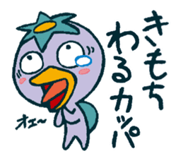 JAPANESE UMA - KAPPA - Water Imp - vol.1 sticker #4026825