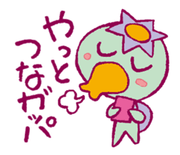 JAPANESE UMA - KAPPA - Water Imp - vol.1 sticker #4026827