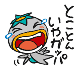 JAPANESE UMA - KAPPA - Water Imp - vol.1 sticker #4026830
