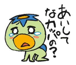 JAPANESE UMA - KAPPA - Water Imp - vol.1 sticker #4026833