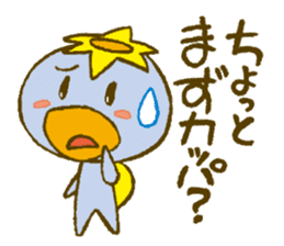 JAPANESE UMA - KAPPA - Water Imp - vol.1 sticker #4026837