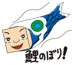 GoGo!! Kokubo-kun9 The Long Vacation sticker #4026848