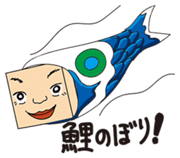 GoGo!! Kokubo-kun9 The Long Vacation sticker #4026848