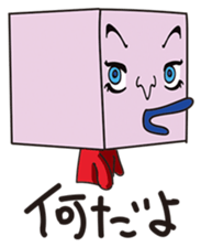 GoGo!! Kokubo-kun9 The Long Vacation sticker #4026853