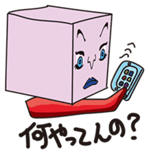 GoGo!! Kokubo-kun9 The Long Vacation sticker #4026855