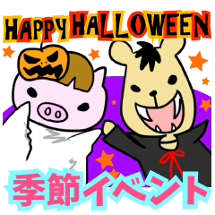 Season events Sticker.One year period