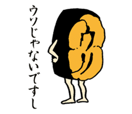 Urchin, Tsukimi  Yukke sticker #4027411