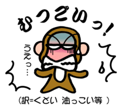 Stickers of Sanuki dialect! sticker #4027768