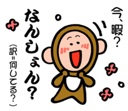 Stickers of Sanuki dialect! sticker #4027769
